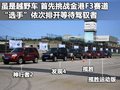揽胜 路虎 2010款揽胜图片