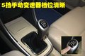 骏捷FSV 中华 骏捷FSV图片