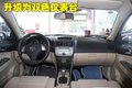骏捷FSV 中华 骏捷FSV图片