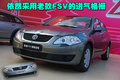 骏捷FSV 中华 骏捷FSV图片