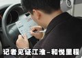 和悦 江淮 和悦图片