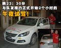 和悦 江淮 和悦图片