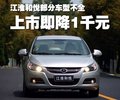 和悦 江淮 和悦图片