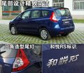 瑞风M2 江淮 和悦RS图片