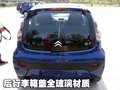 悅悅 C1圖片