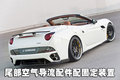 California T 法拉利 California图片