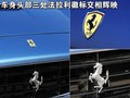 California T 法拉利 California图片