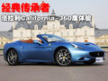 California T 法拉利 California图片