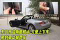 马自达MX-5 马自达(进口) MX-5图片