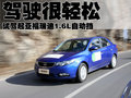 福瑞迪 东风悦达起亚 福瑞迪图片