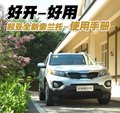 索兰托 起亚(进口) 新索兰托图片