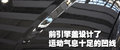 瑞虎 奇瑞 09款 瑞虎3图片