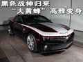科迈罗 雪佛兰(进口) Camaro图片