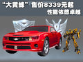 科邁羅 雪佛蘭(進(jìn)口) Camaro圖片