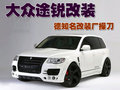 途锐 大众(进口) 途锐 2008款图片