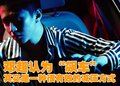 途锐 邓超 车图片