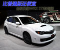 翼豹 翼豹WRX STI特别版图片