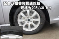 力獅 斯巴魯 力獅 2009款圖片