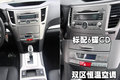 力獅 斯巴魯 力獅 2009款圖片