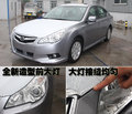 力獅 斯巴魯 力獅 2009款圖片