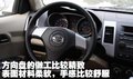 陆风X8 陆风 陆风X8图片