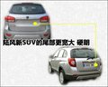 陆风X8 陆风 陆风X8图片
