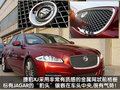 捷豹XJ 捷豹 新XJ图片