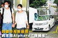 阁瑞斯 刘德华 朱丽倩 车图片