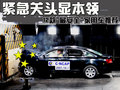 翼神 东南三菱 蓝瑟-翼神图片