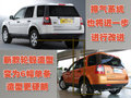 神行者2 路虎 神行者2 Freelander 2010款图片