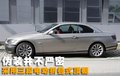 宝马3系 华晨宝马 新3系 2010款图片