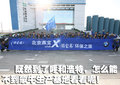 宝马3系 燕宝 特仑苏之旅图片