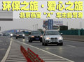 宝马3系 燕宝 特仑苏之旅图片