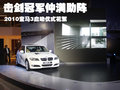 宝马3系 华晨宝马 新3系 2010款图片