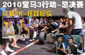 宝马3系 华晨宝马 新3系 2010款图片