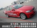 宝马3系 宝马1级驾驶培训图片