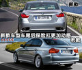 宝马3系 华晨宝马 新3系 2010款图片