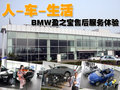 宝马5系 华晨宝马 5系 2010款图片