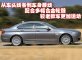 宝马5系 华晨宝马 5系 2010款图片