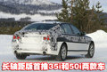 宝马5系 华晨宝马 5系 2010款图片