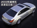 雅科仕 现代(进口) 新雅科仕图片
