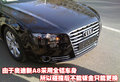 奥迪A8 奥迪(进口) A8L 2010款图片