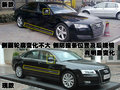 奥迪A8 奥迪(进口) A8L 2010款图片
