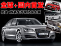 奥迪A8 奥迪(进口) A8L 2010款图片