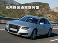 奥迪A8 奥迪(进口) A8L 2010款图片