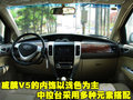 威麟V5 威麟V5图片