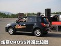 炫丽CROSS 长城 炫丽cross图片
