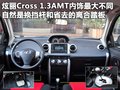 炫丽CROSS 长城 炫丽cross图片