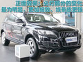 奥迪Q7 奥迪(进口) Q7 2010款图片
