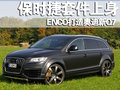 奥迪Q7 奥迪(进口) Q7 2010款图片